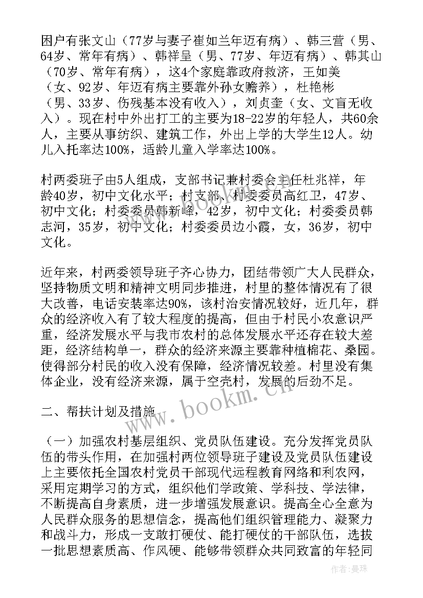 2023年工作计划书免费(精选7篇)