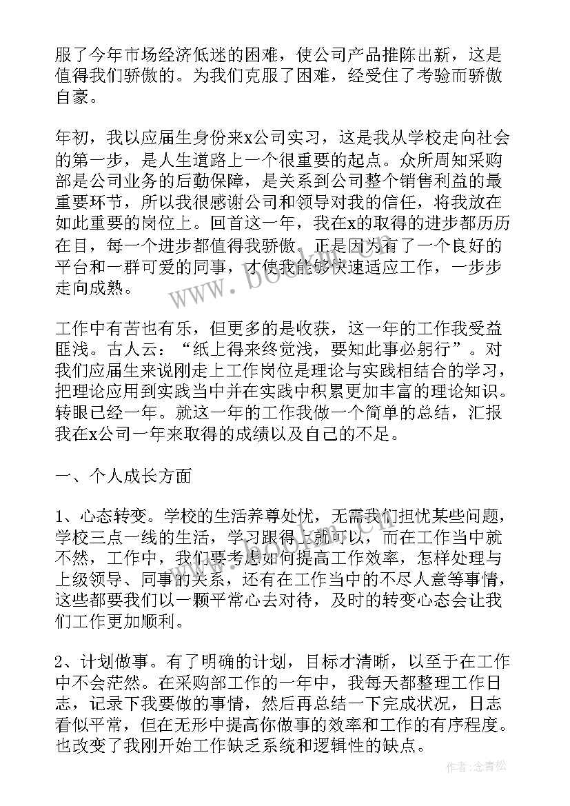 2023年工作总结精辟短句(模板6篇)