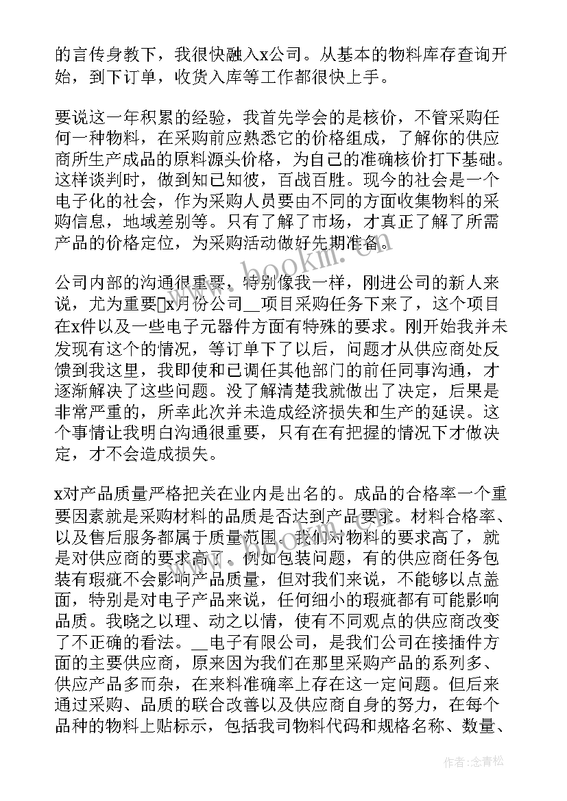 2023年工作总结精辟短句(模板6篇)