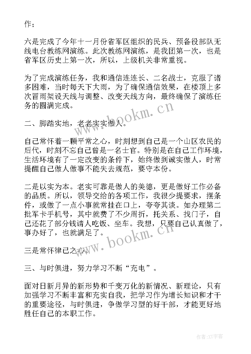 2023年通讯员年度工作总结 通讯员代表发言稿(模板6篇)