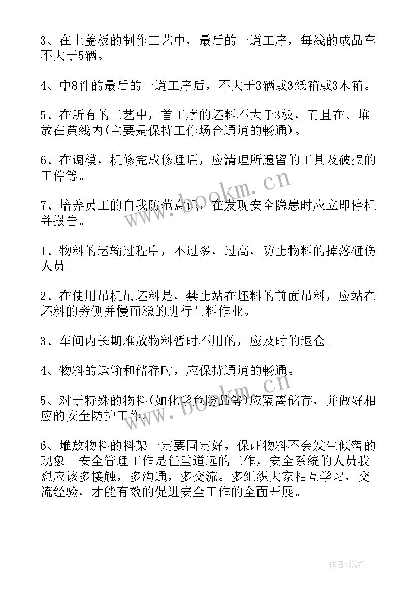 2023年冲压车间工作计划与总结报告 冲压车间年度工作总结(优质5篇)