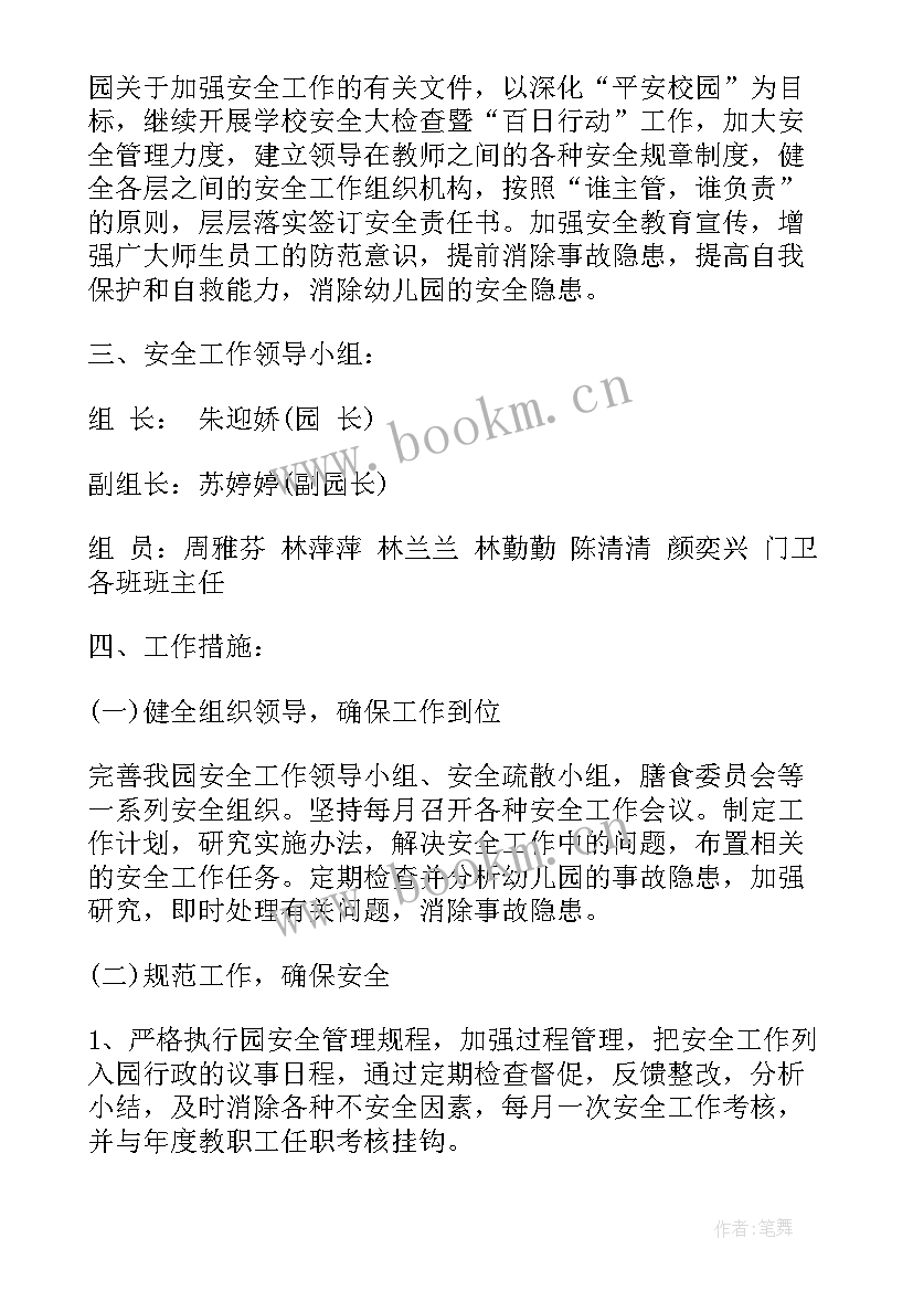 2023年春季中班个人工作计划 春季幼儿园工作计划表(精选8篇)