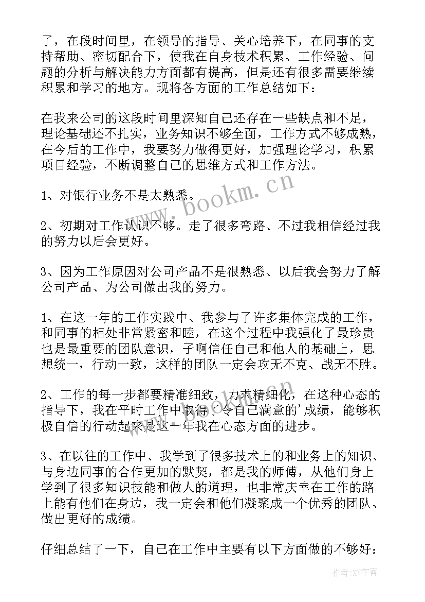 2023年单位的工作总结 单位工作总结(通用7篇)