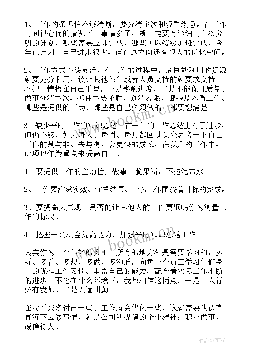 2023年单位的工作总结 单位工作总结(通用7篇)