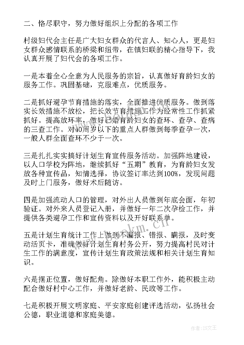 2023年妇联工作调研会议汇报材料(实用9篇)