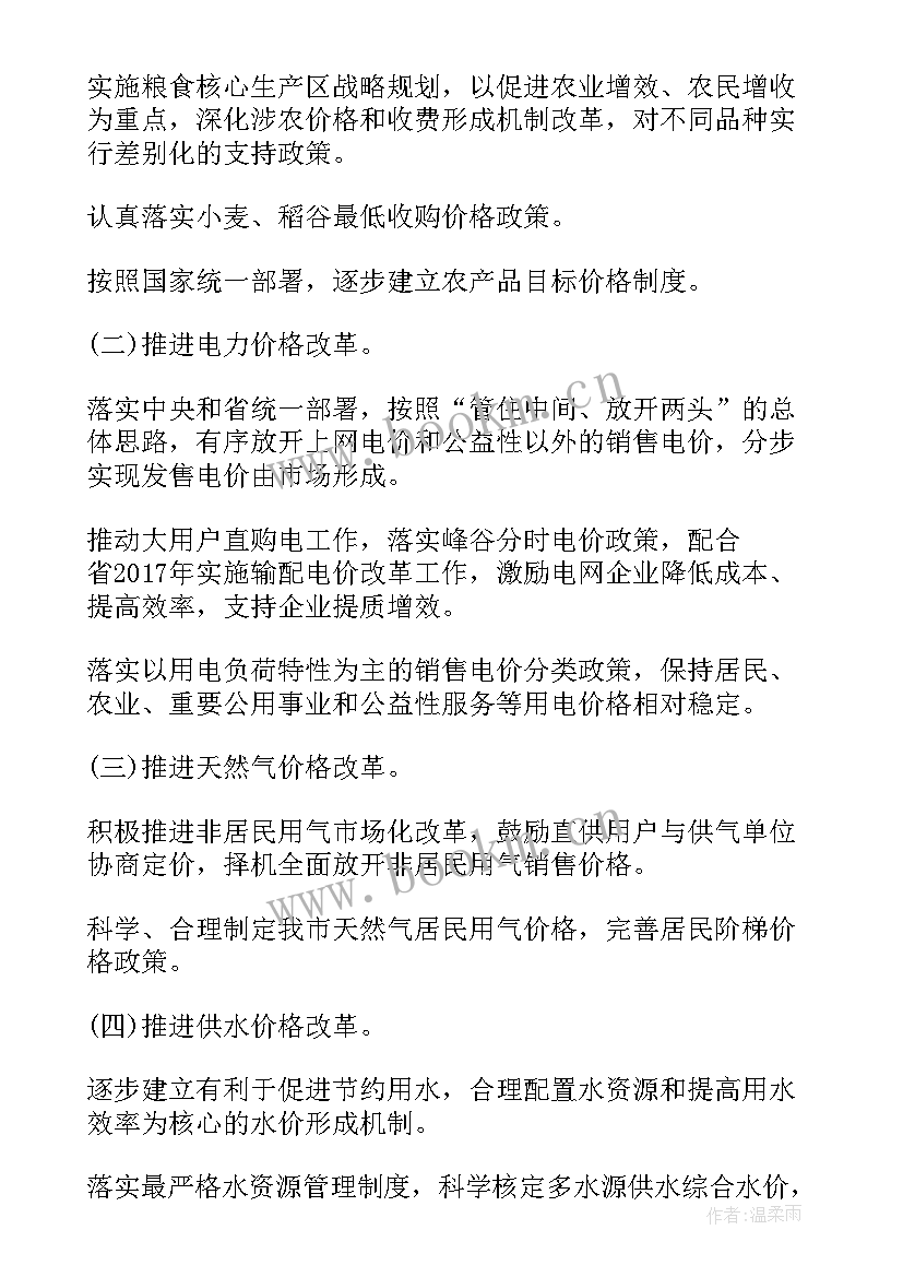 语文的改革实施方案(优秀5篇)