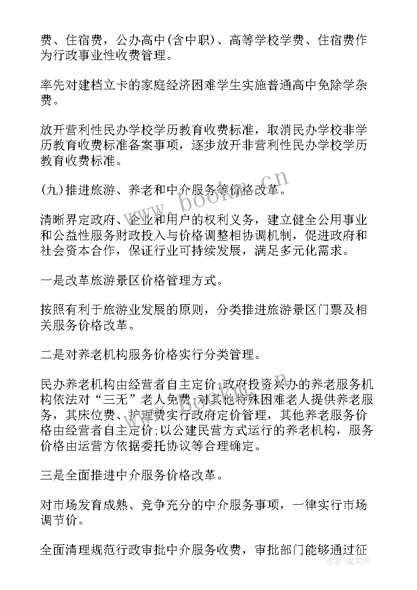 语文的改革实施方案(优秀5篇)