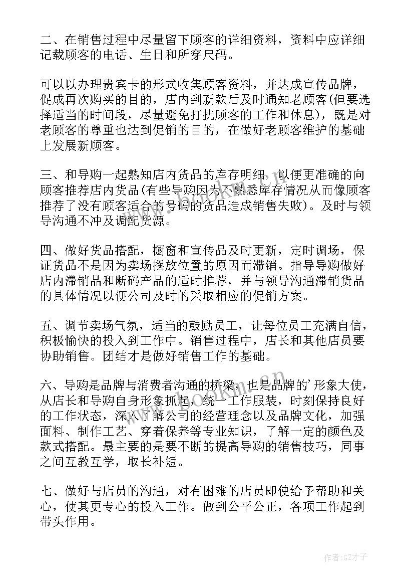 2023年超市工作总结及下一年工作计划 超市工作计划(优秀5篇)