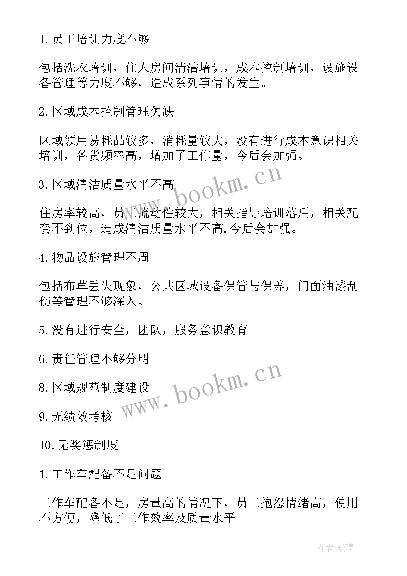 2023年酒店服务员工作目标计划(大全5篇)