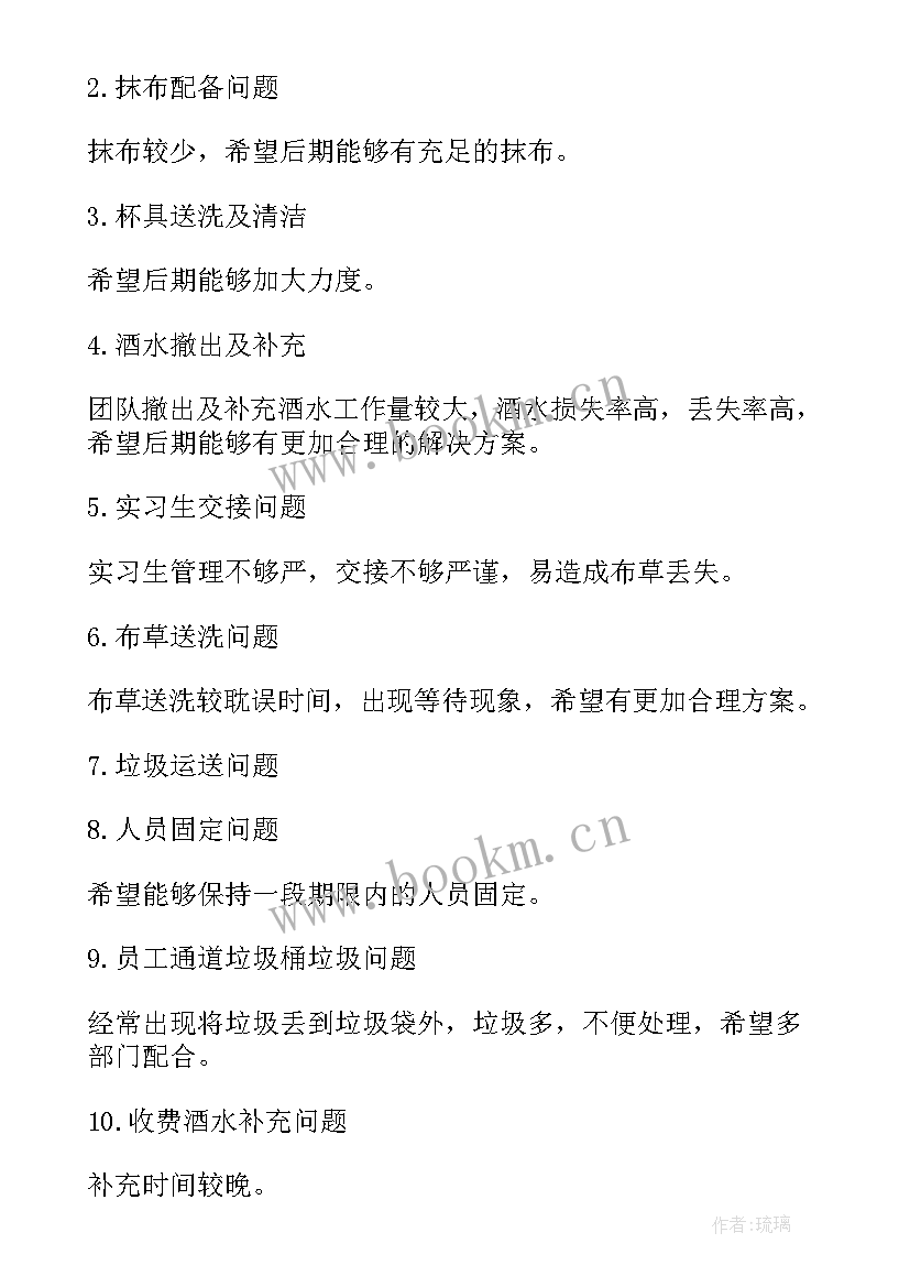 2023年酒店服务员工作目标计划(大全5篇)