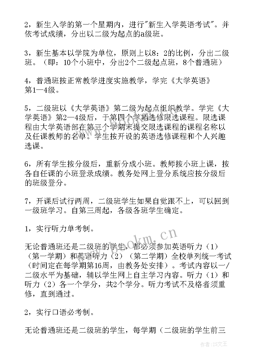 最新投资公司工作计划和目标(精选7篇)