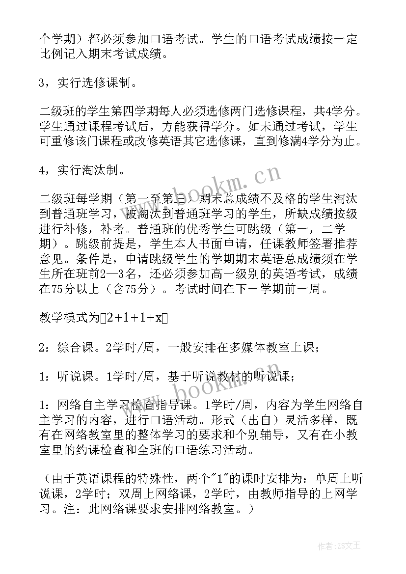 最新投资公司工作计划和目标(精选7篇)