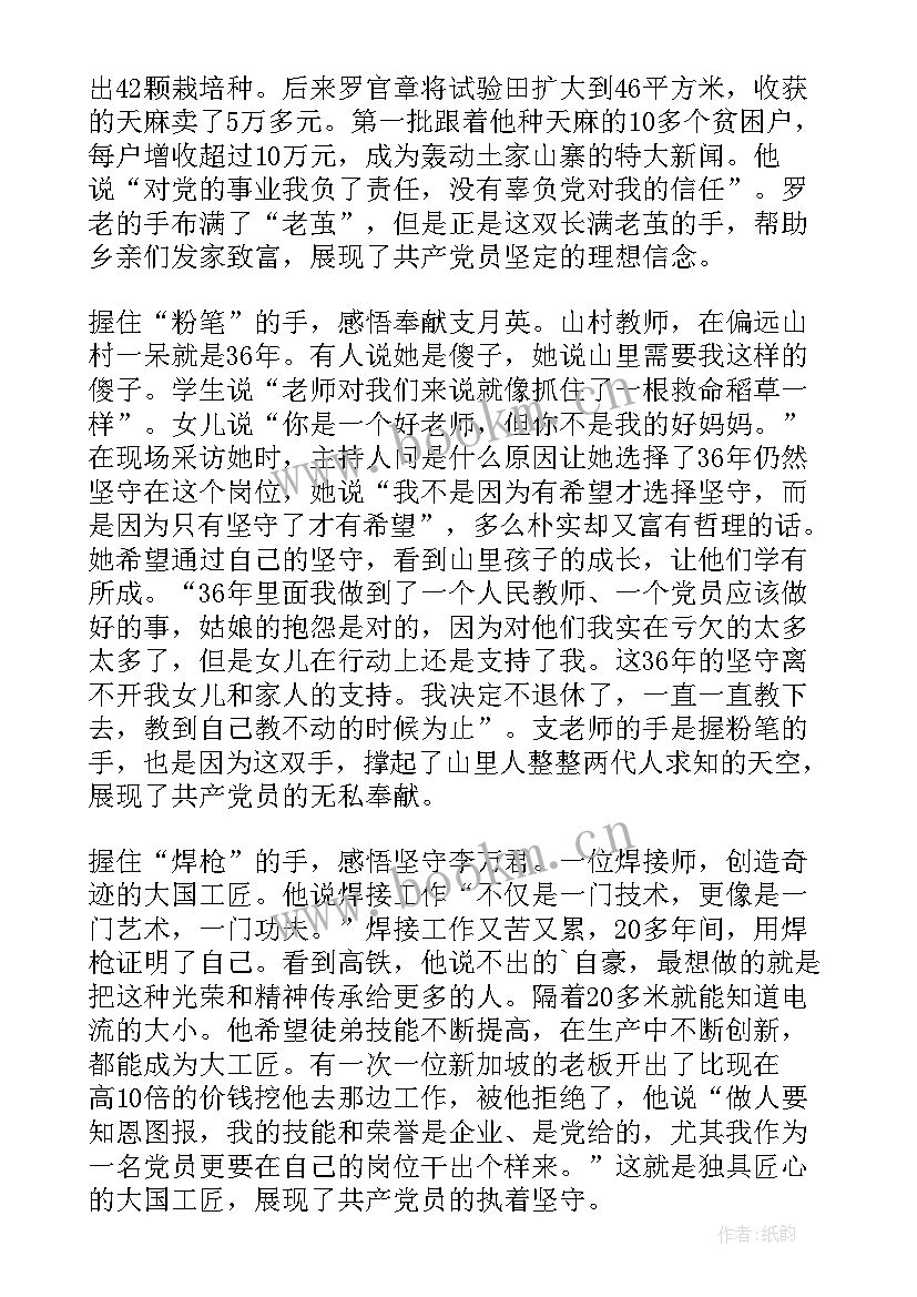 心得体会题目(优质8篇)