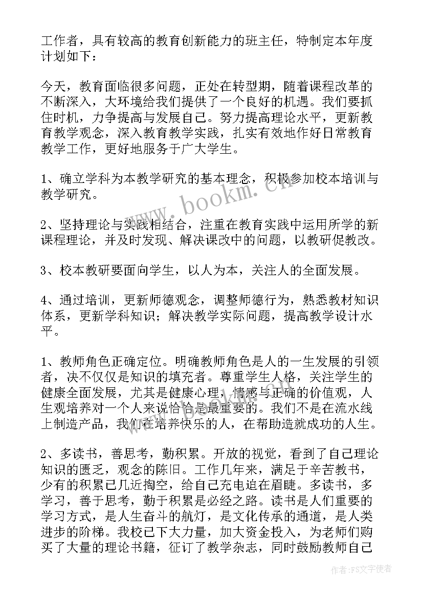 2023年课题研究计划调整方案(优秀9篇)