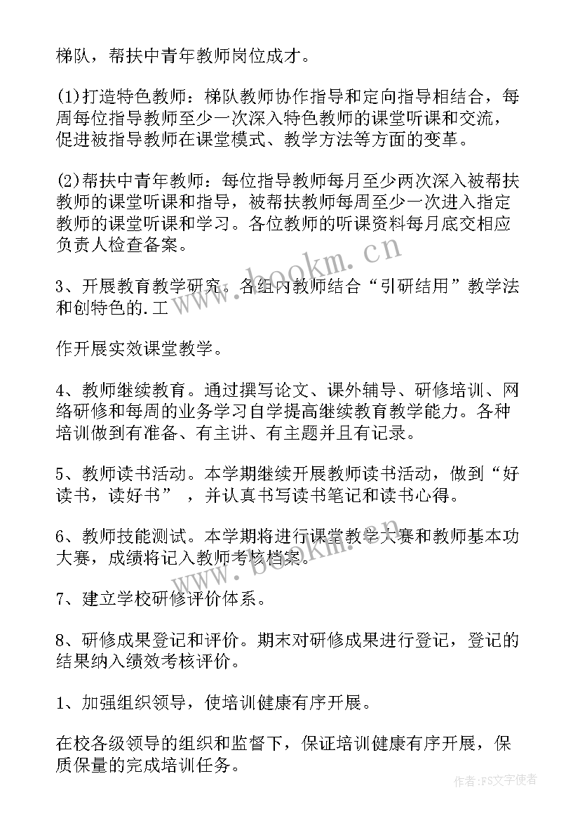 2023年课题研究计划调整方案(优秀9篇)