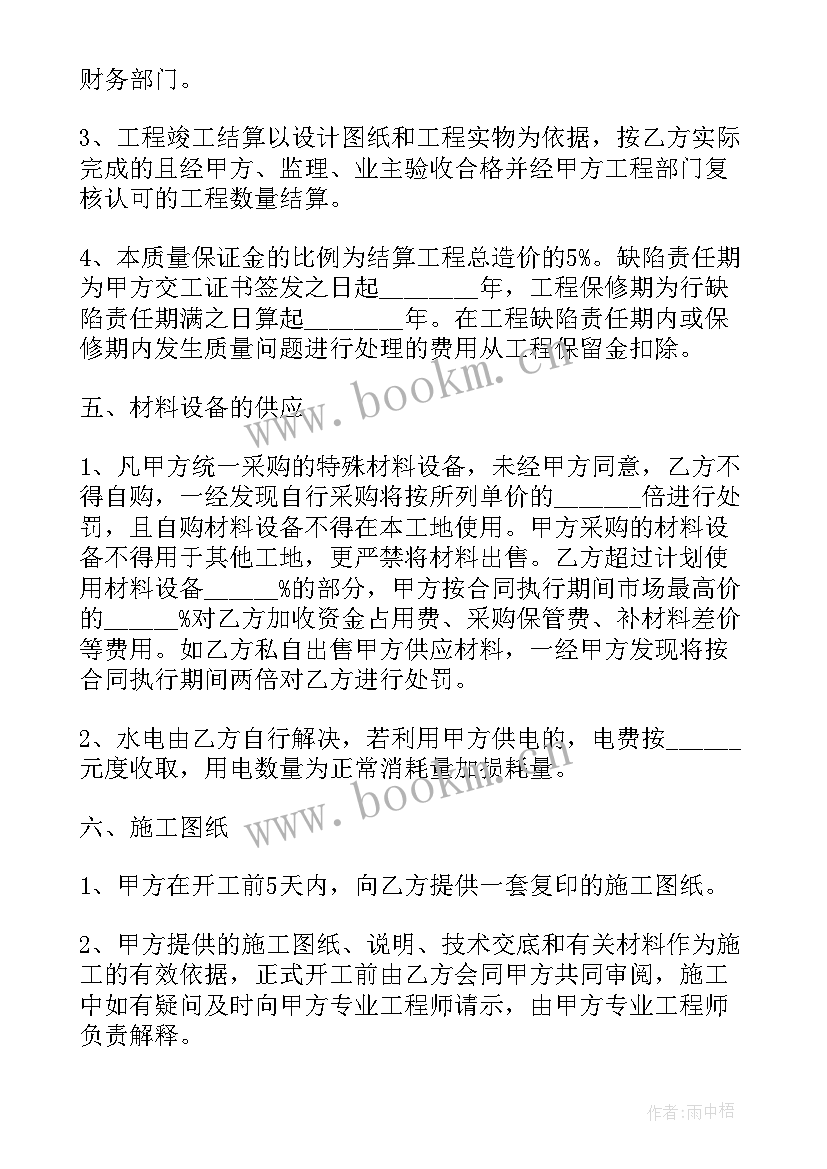 最新建设合同劳务分包合同 建设工程施工劳务分包合同(模板5篇)