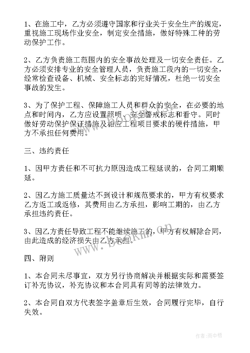 最新建设合同劳务分包合同 建设工程施工劳务分包合同(模板5篇)