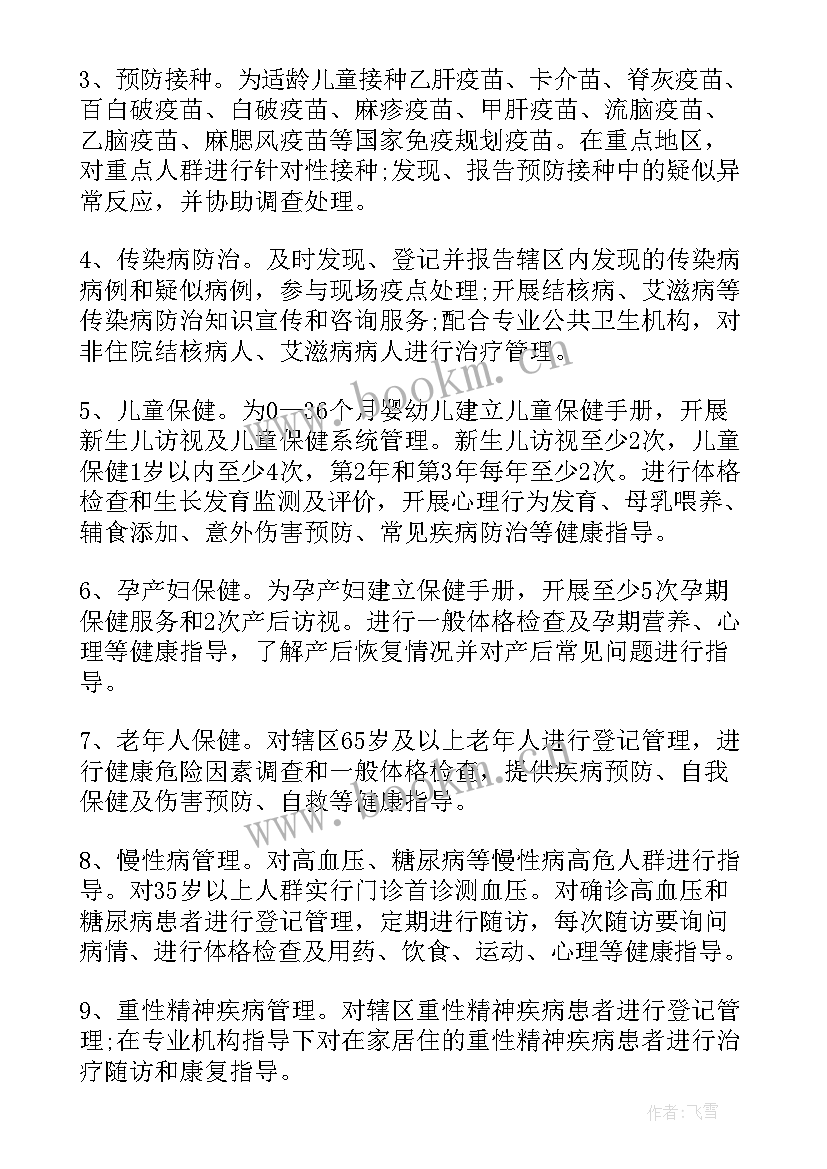 2023年公共卫生工作计划卫生院 公共卫生科工作计划(精选8篇)