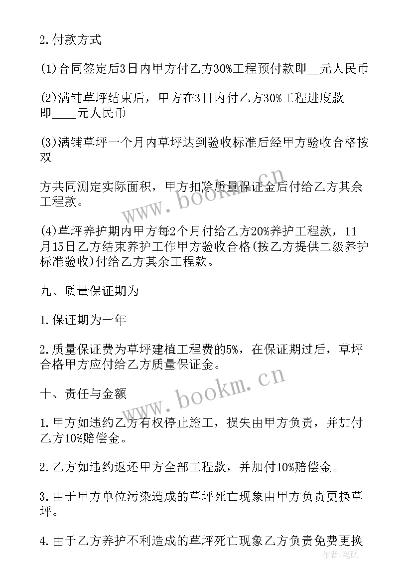 2023年城镇土地出让和转让暂行条例 买卖土地承包权合同(精选6篇)