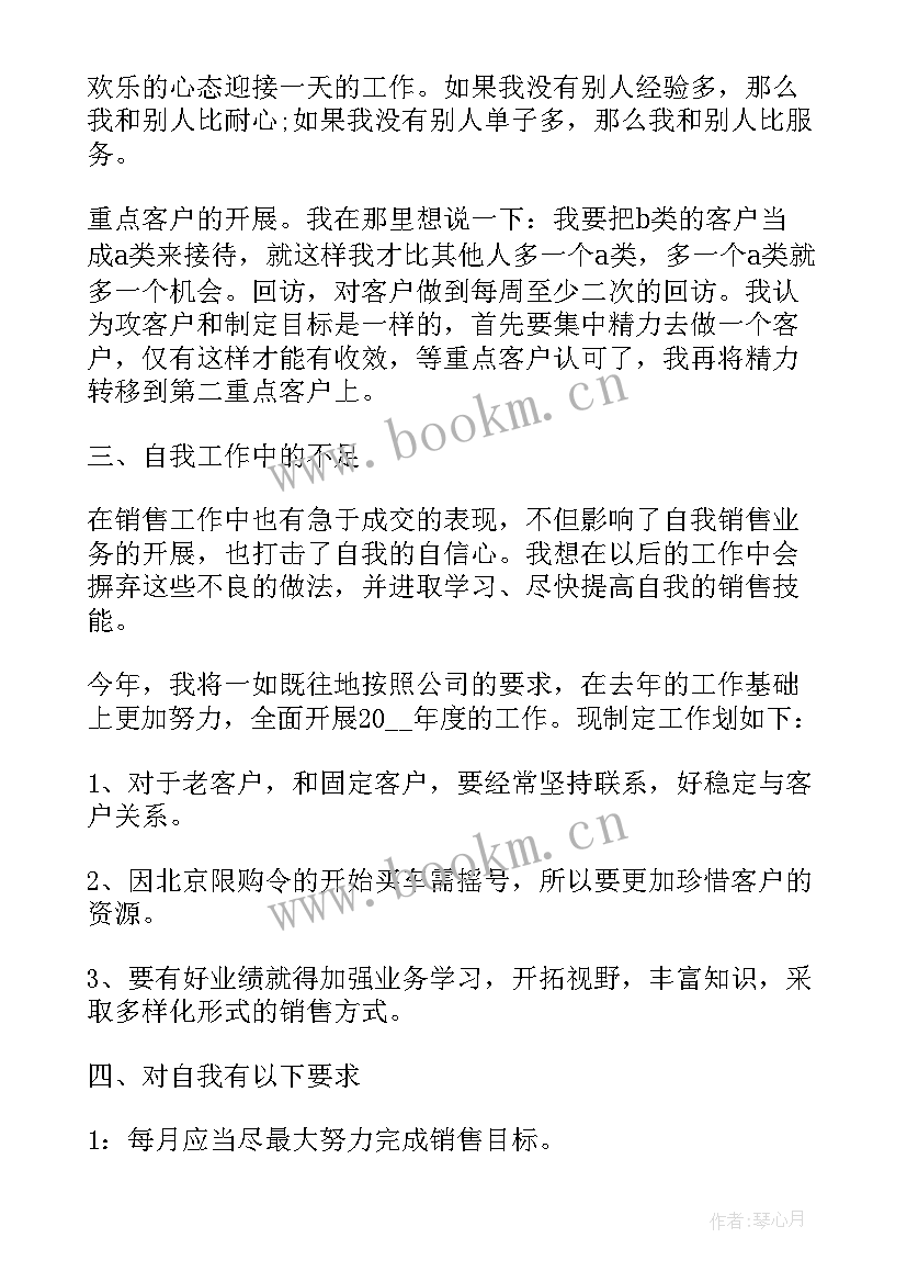 2023年新手销售工作总结 销售新手工作总结必备(汇总5篇)