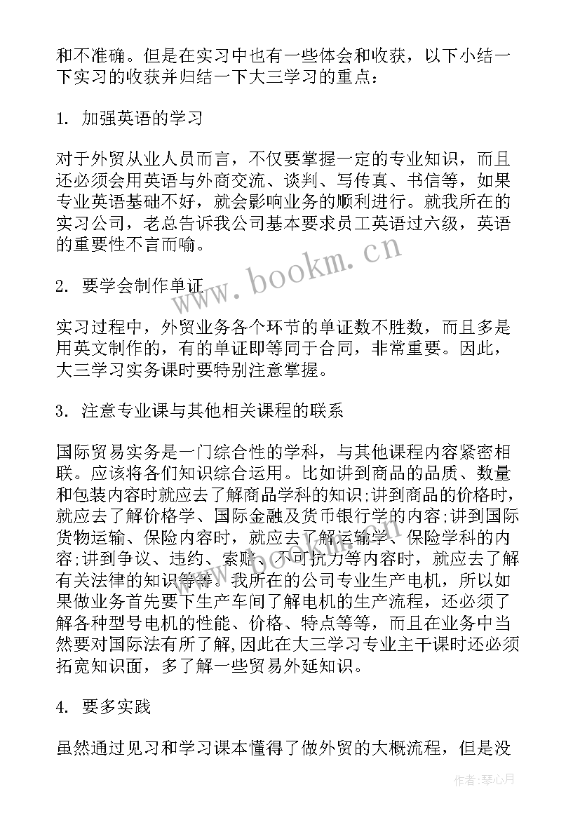 2023年新手销售工作总结 销售新手工作总结必备(汇总5篇)