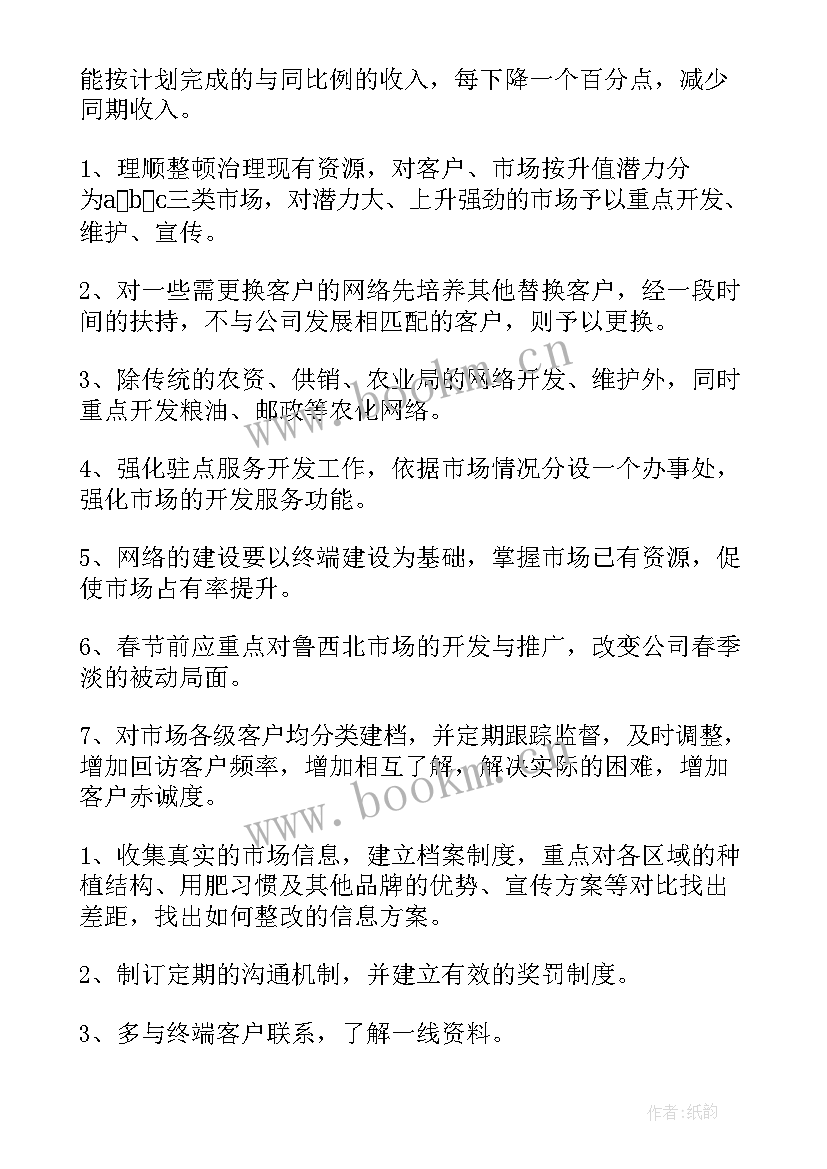 最新团队工作总结和计划 班级团队工作计划(精选10篇)