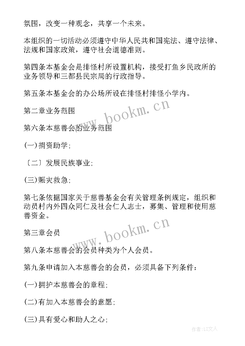 2023年基金会工作计划和目标(优质8篇)