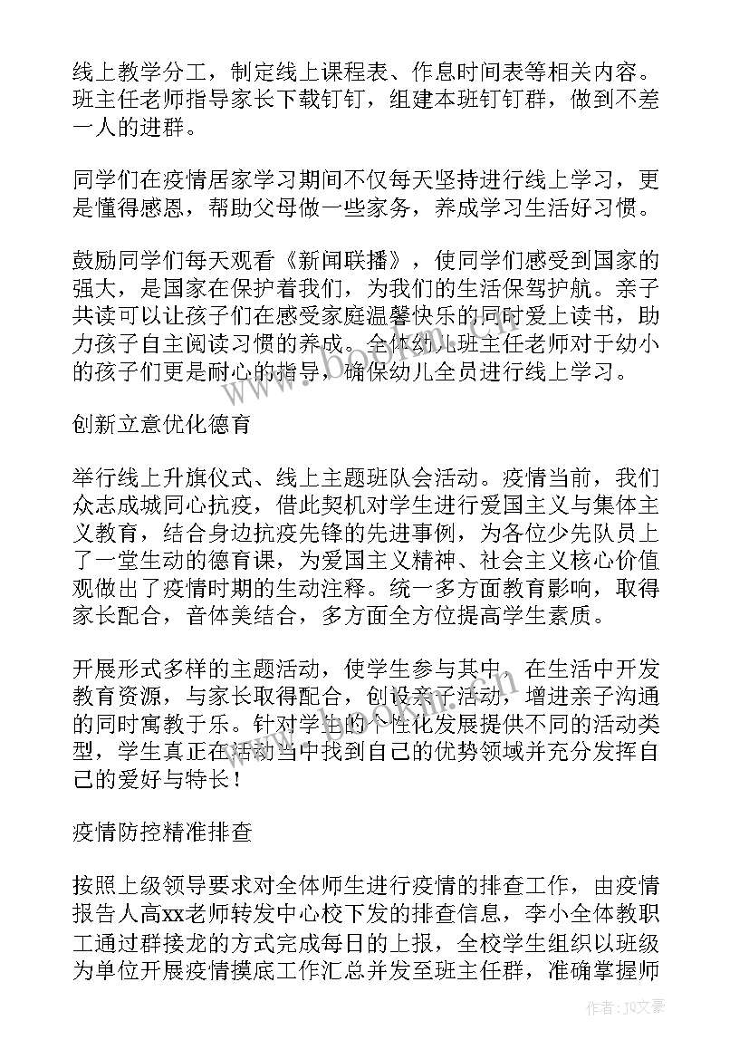 签证专员年终总结 国际防疫工作总结(汇总9篇)