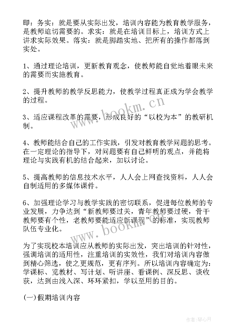 小学学校工作总结和工作计划 小学校长个人工作计划(汇总7篇)