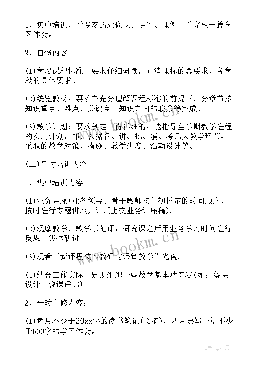 小学学校工作总结和工作计划 小学校长个人工作计划(汇总7篇)