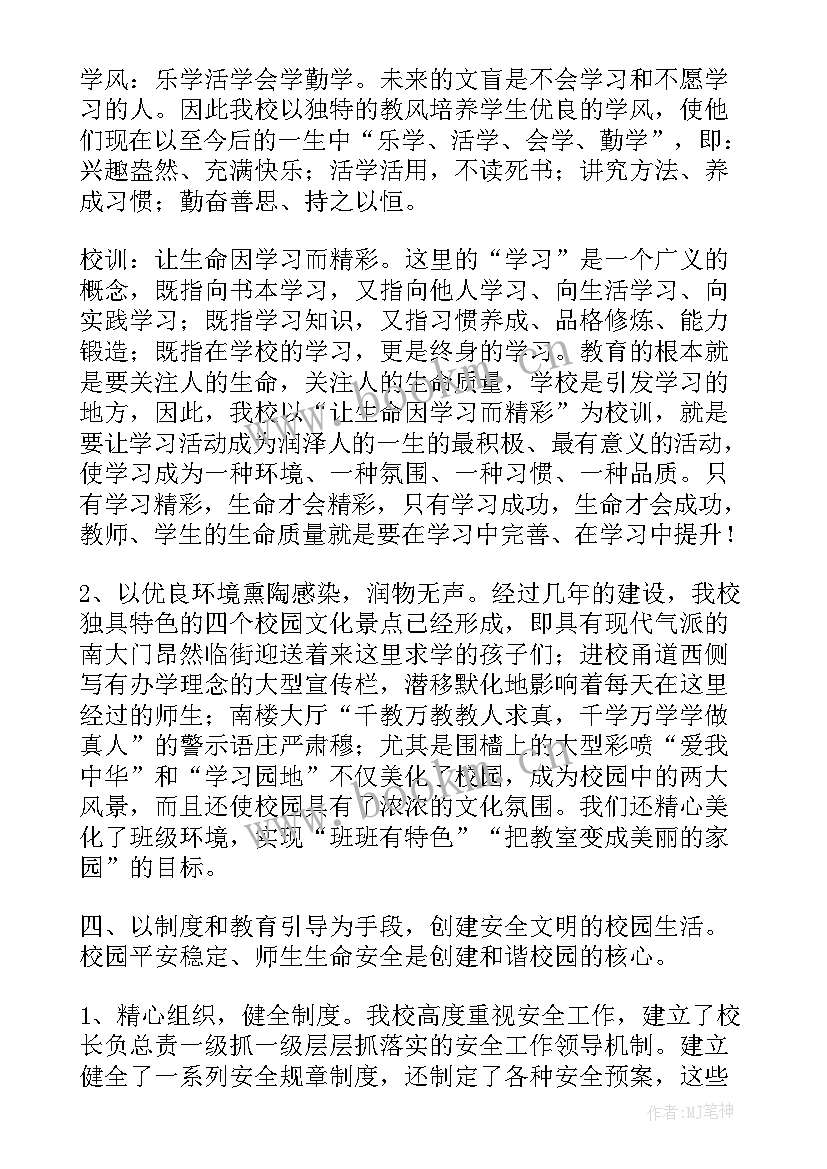 2023年和谐校园建设方案(精选9篇)