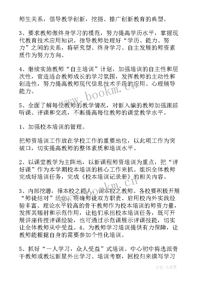 培训机构年度培训计划(精选5篇)