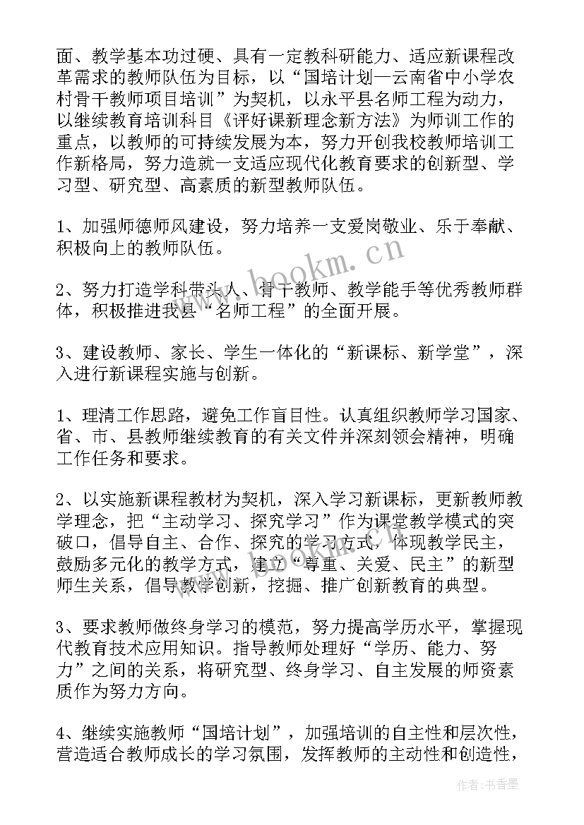 培训机构年度培训计划(精选5篇)