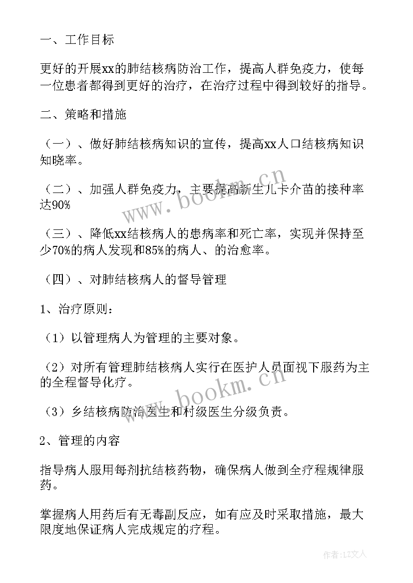 中小学结核病防治活动总结 防治结核病工作计划(优质6篇)