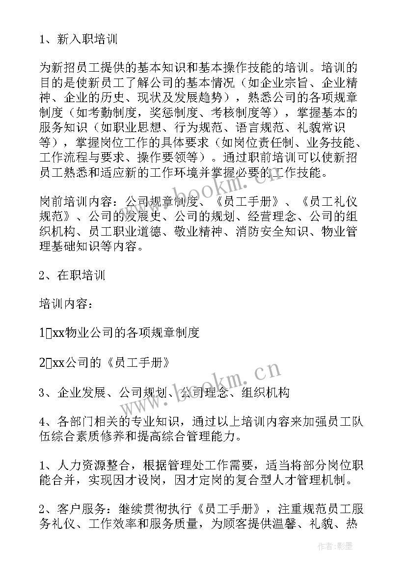 公司电动叉车管理工作计划(优秀10篇)