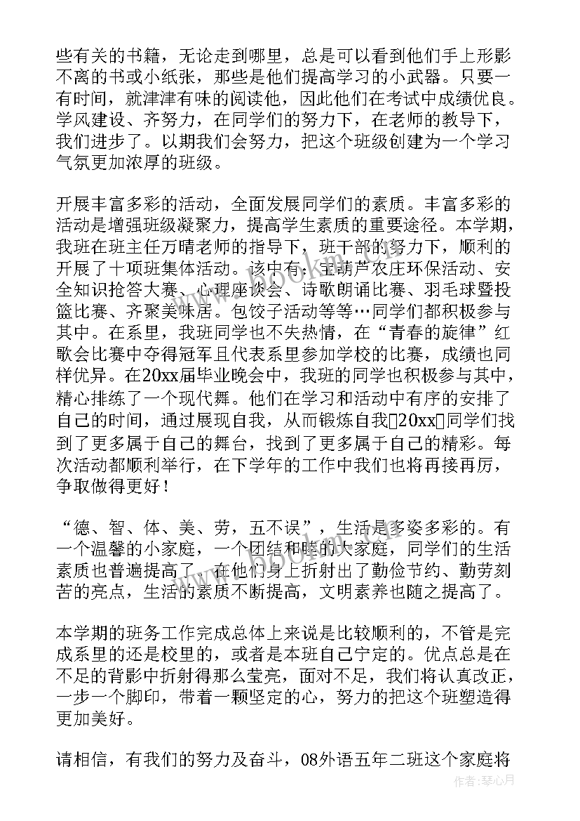 2023年大学英语期末工作总结报告 期末工作总结(精选10篇)