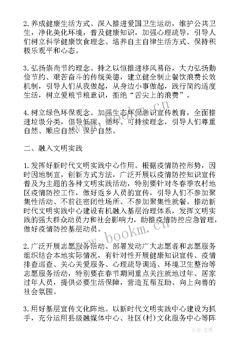 2023年出行计划方案 低碳出行环保工作计划实用(通用7篇)