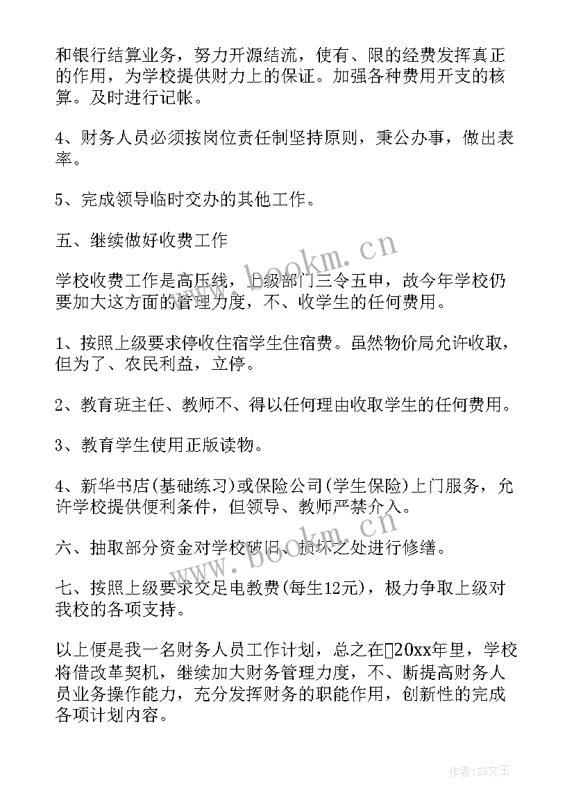 领导新岗位表态发言(大全5篇)