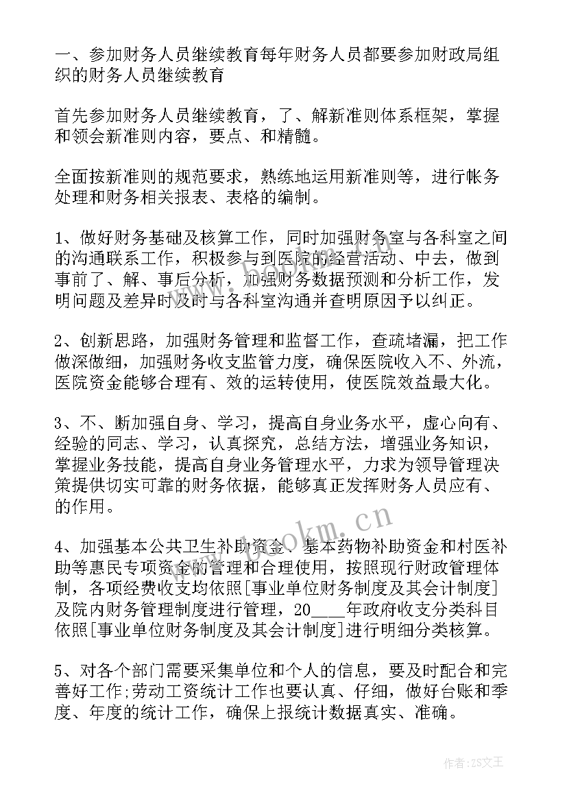 领导新岗位表态发言(大全5篇)