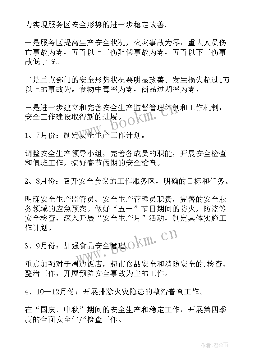 班级学生安全工作计划 临近高考高中学生早餐食谱(大全9篇)