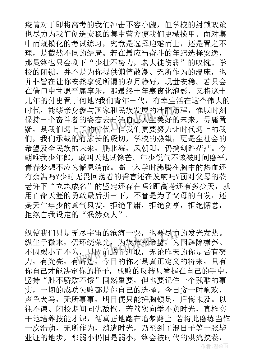 班级学生安全工作计划 临近高考高中学生早餐食谱(大全9篇)