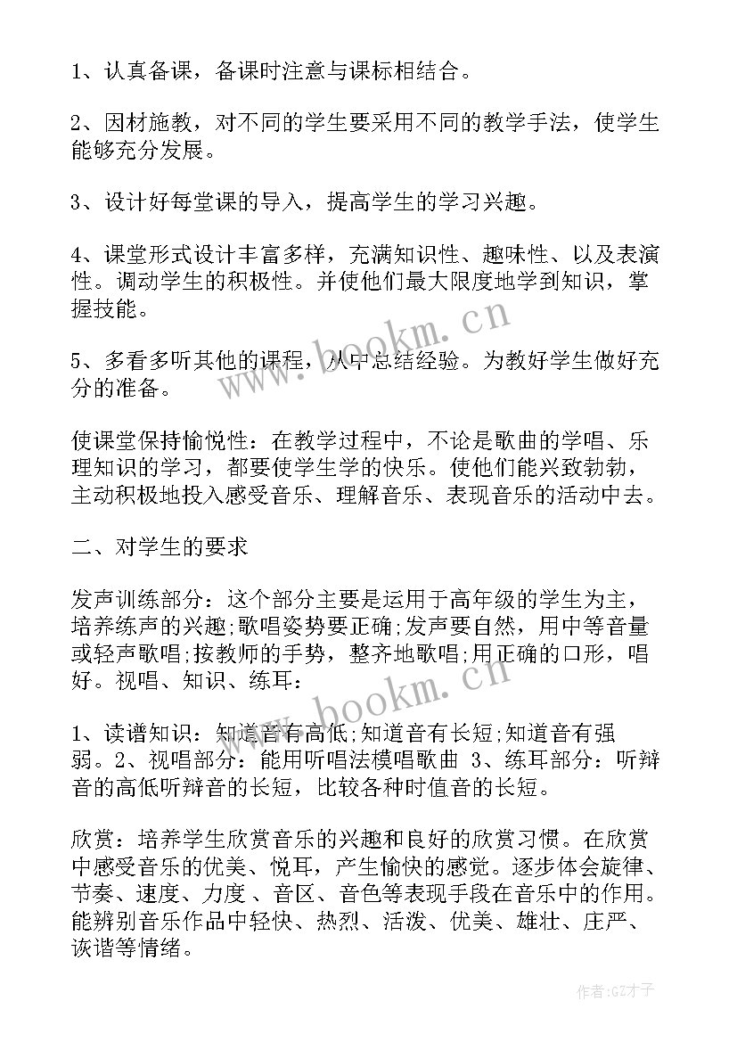 大班生活老师工作计划下学期(精选9篇)