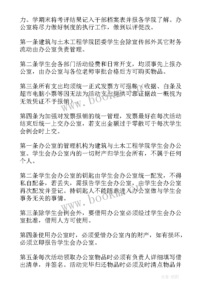 高校教师科研工作计划 高校学生会年度工作计划(优秀5篇)