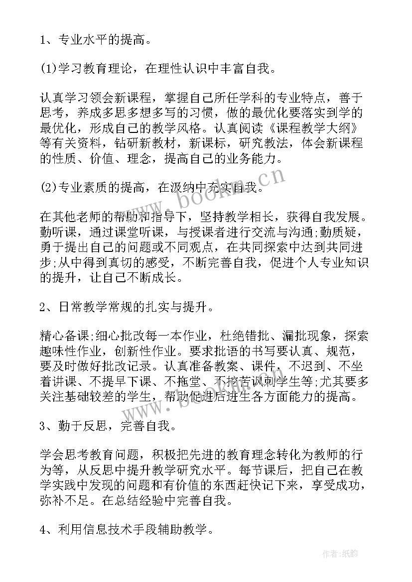 高校教师科研工作计划 高校学生会年度工作计划(优秀5篇)