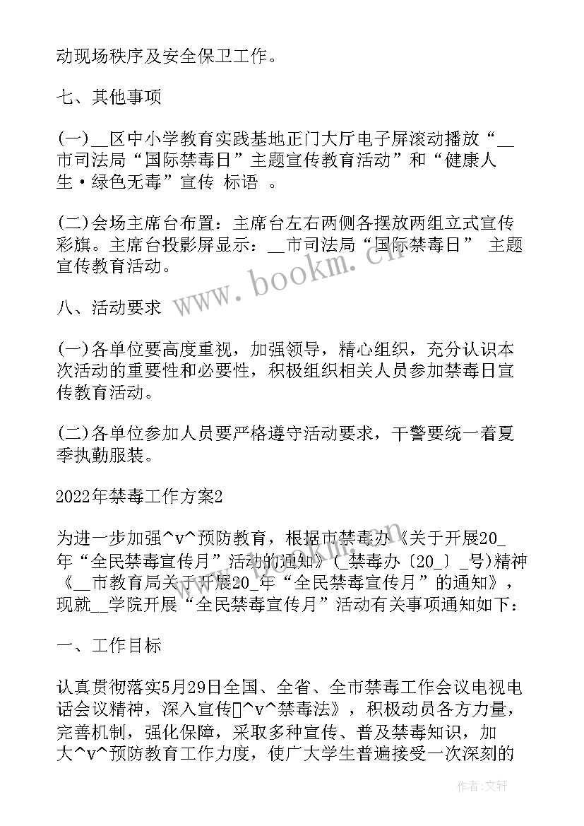 短视频运营计划方案 短视频创业工作计划项目(优秀5篇)