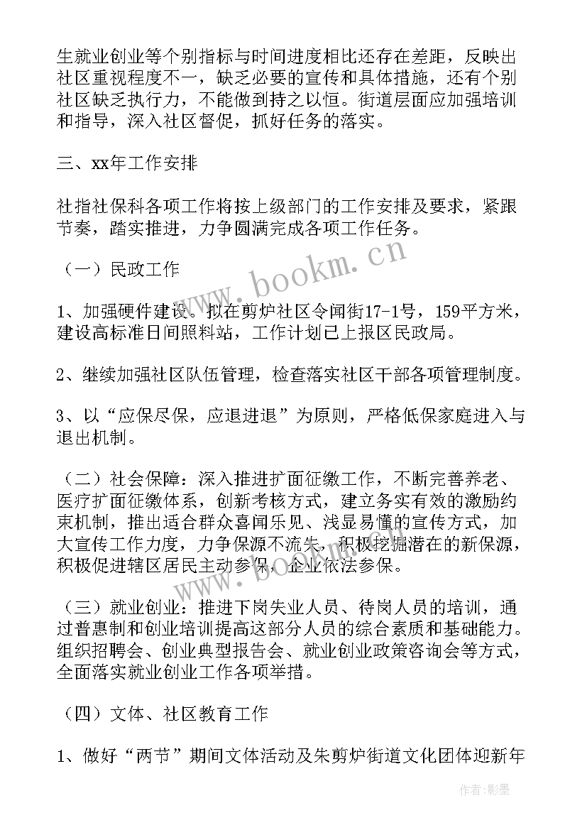 2023年行政审批四季度工作计划(实用6篇)