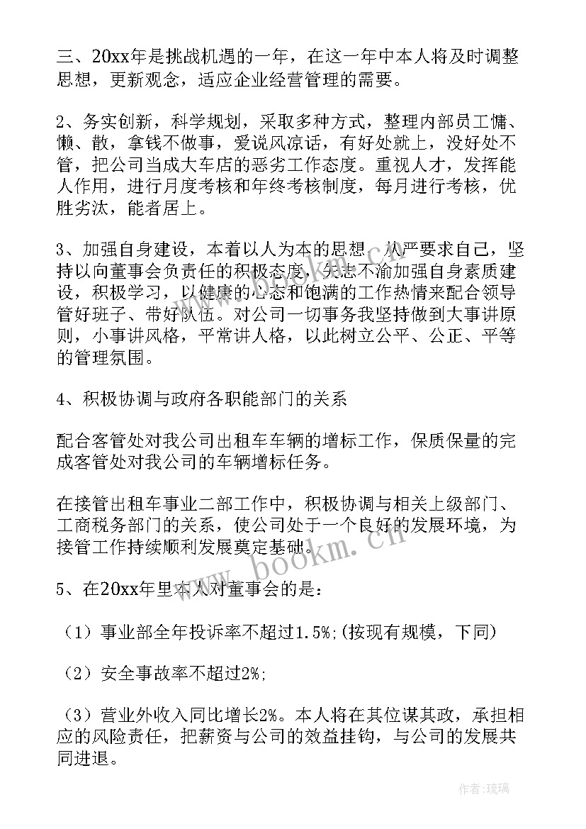 店里的总结和计划(精选6篇)