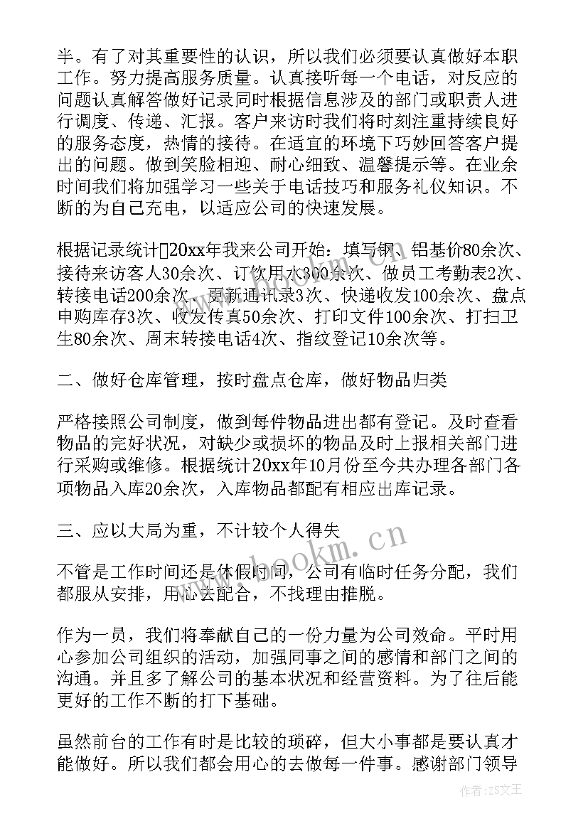 会务接待工作总结及明年工作计划(大全5篇)