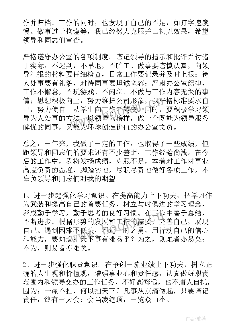 2023年空军后勤干部发展 后勤年终工作总结(精选6篇)