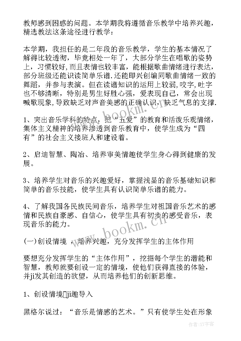 最新早教老师工作计划 老师工作计划(大全6篇)